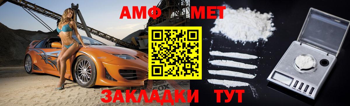 АМФЕТАМИН Premium Асбест