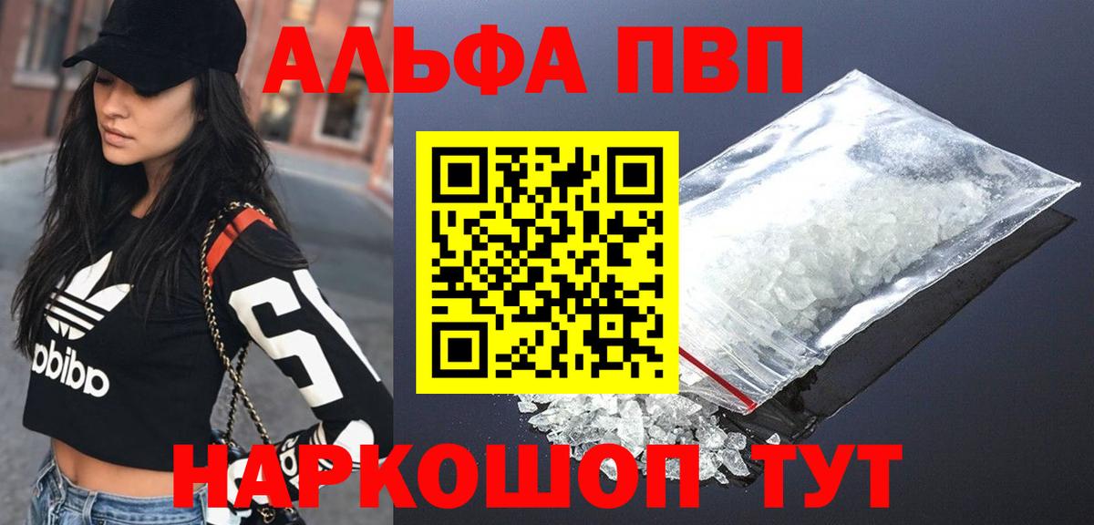 Alpha-PVP Crystall  A PVP мука  Alpha-PVP  Вход с VPN  Асбест  Alpha-PVP Соль 