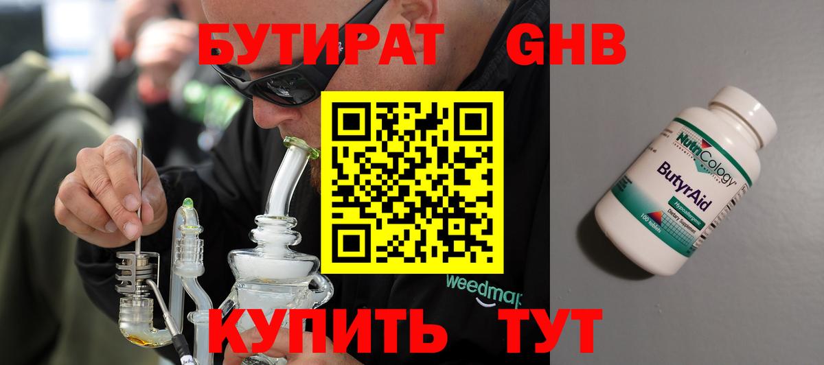 Асбест  Бутират бутик  Вход с VPN 