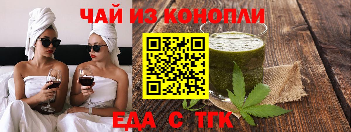 Печенье с ТГК конопля  Вход с VPN  Асбест 