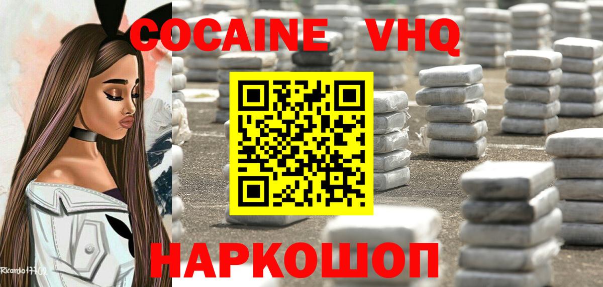Cocaine Эквадор Асбест