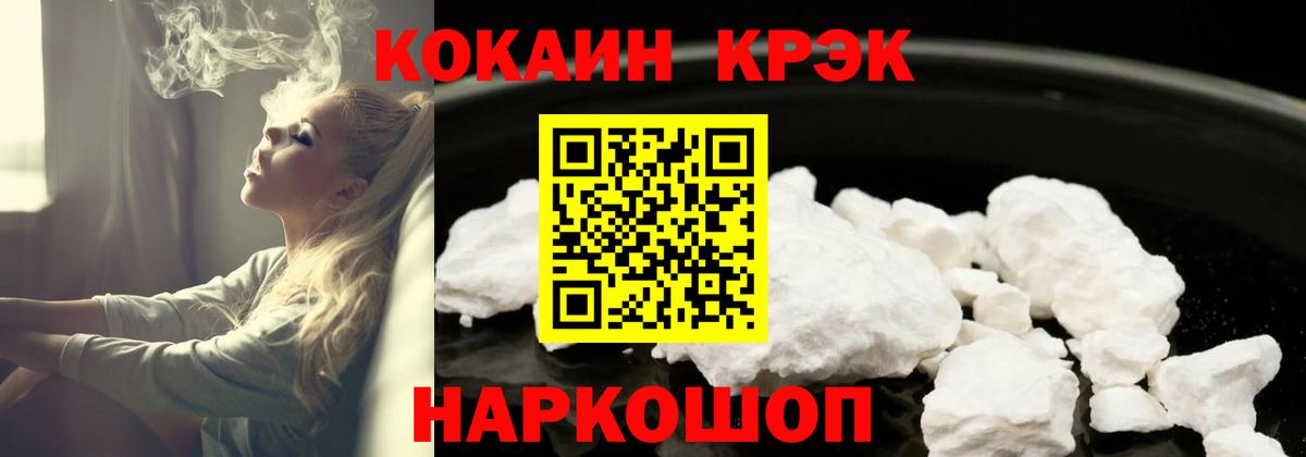 Асбест  Cocaine Fish Scale  COCAIN Колумбийский  Вход с VPN 