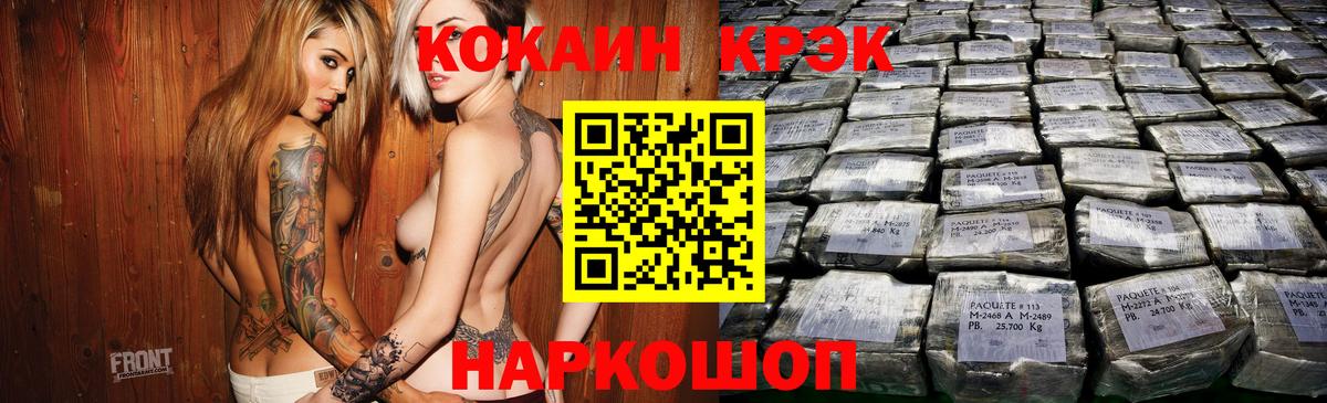  КОКАИН Асбест