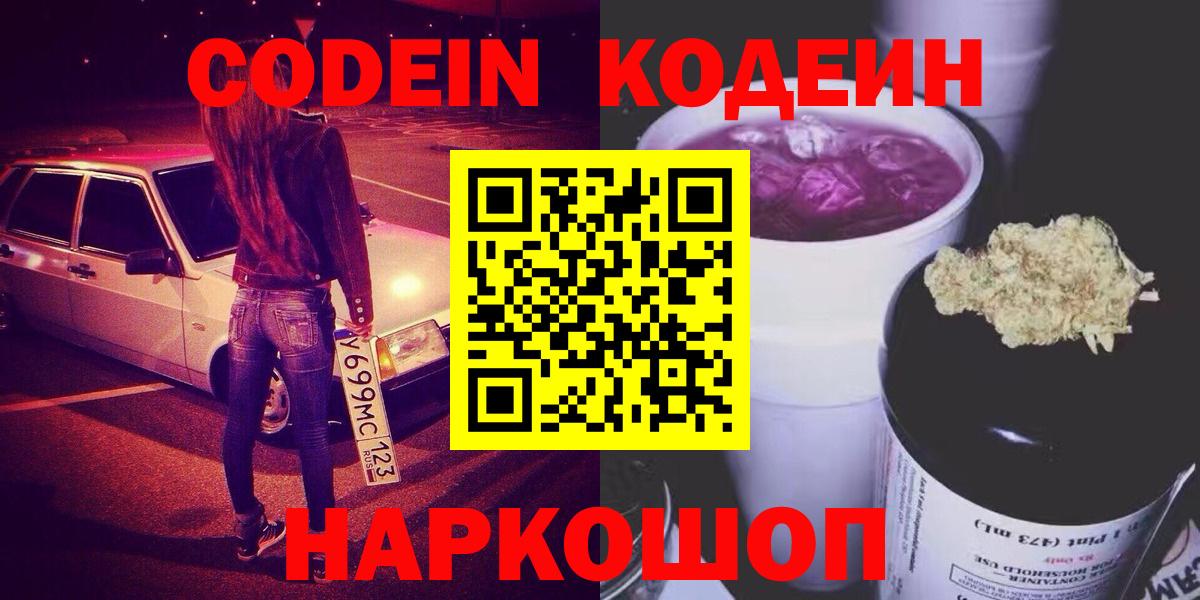 Асбест  Кодеиновый сироп Lean напиток Lean (лин)  купить наркотики цена  Вход с VPN  Кодеин напиток Lean (лин) 