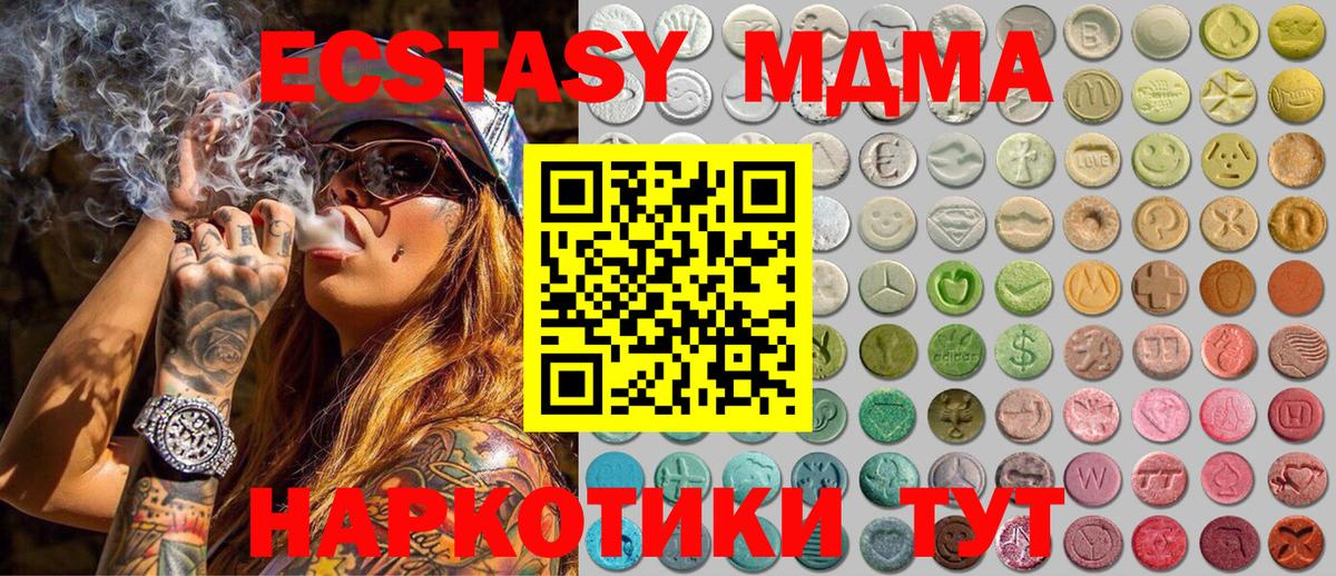 Ecstasy 280мг  Экстази XTC  Асбест  Вход с VPN 