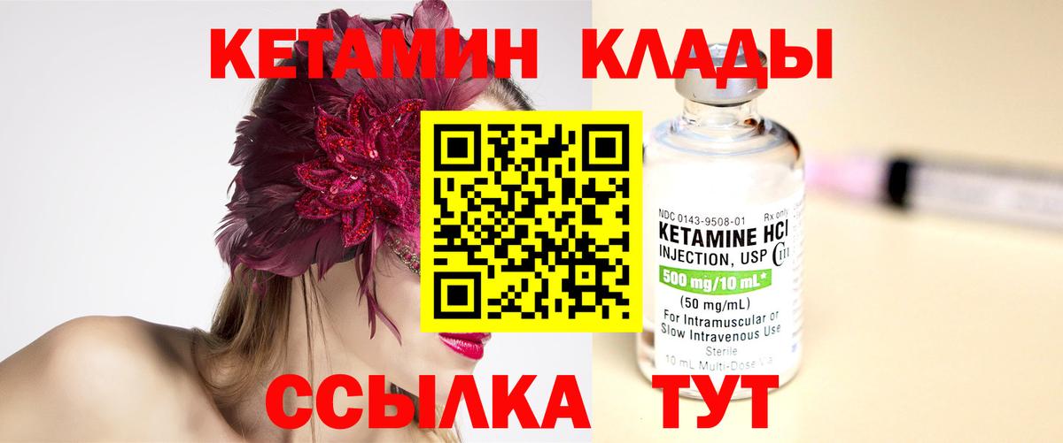 КЕТАМИН VHQ  КЕТАМИН VHQ  shop какой сайт  Вход с VPN  Асбест 
