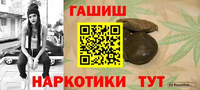 синтетический гашиш Апрелевка