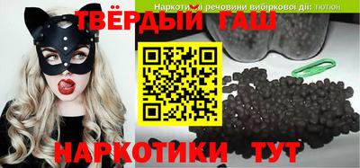 синтетический гашиш Апрелевка
