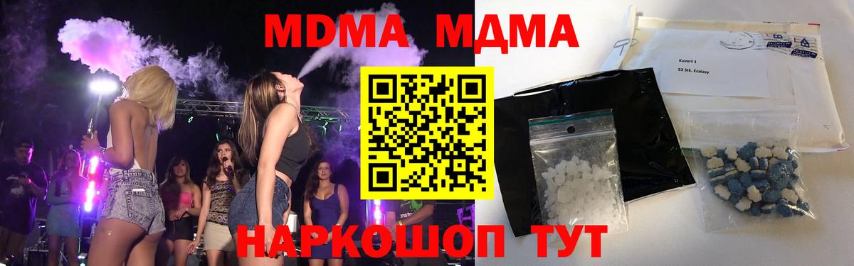 Асбест  МДМА crystal  МДМА молли  Вход с VPN 
