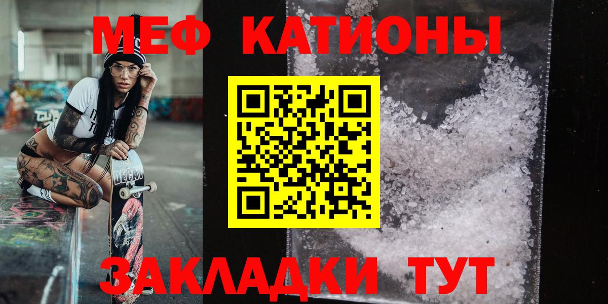 Мефедрон кристаллы Асбест