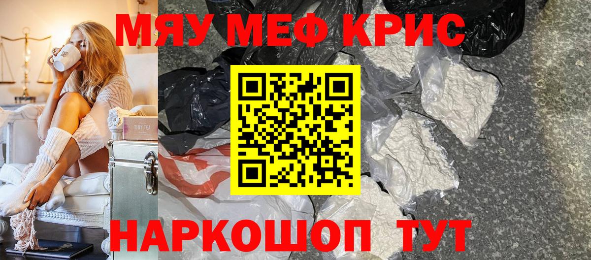 МЕФ  Меф мяу мяу  Вход с VPN  Асбест  МЕФ мяу мяу 