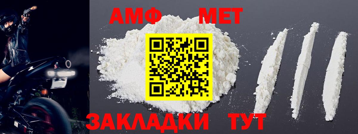 МЕТАМФЕТАМИН Methamphetamine Асбест