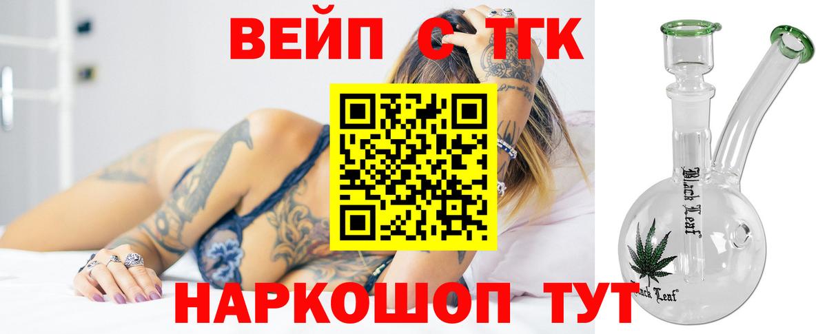 Дистиллят ТГК вейп Асбест